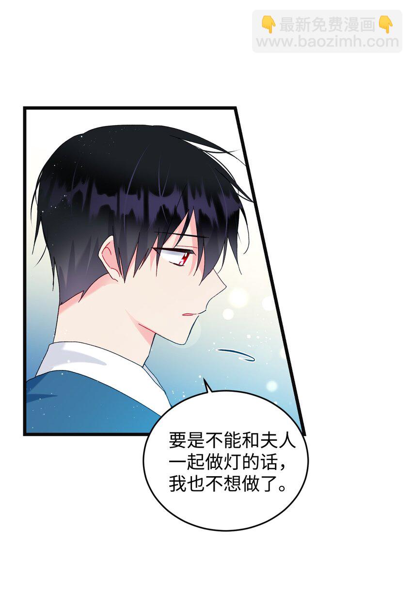 《穿越成渣女的我想换个男主HE》91 番外1 求婚的小孩 第41页