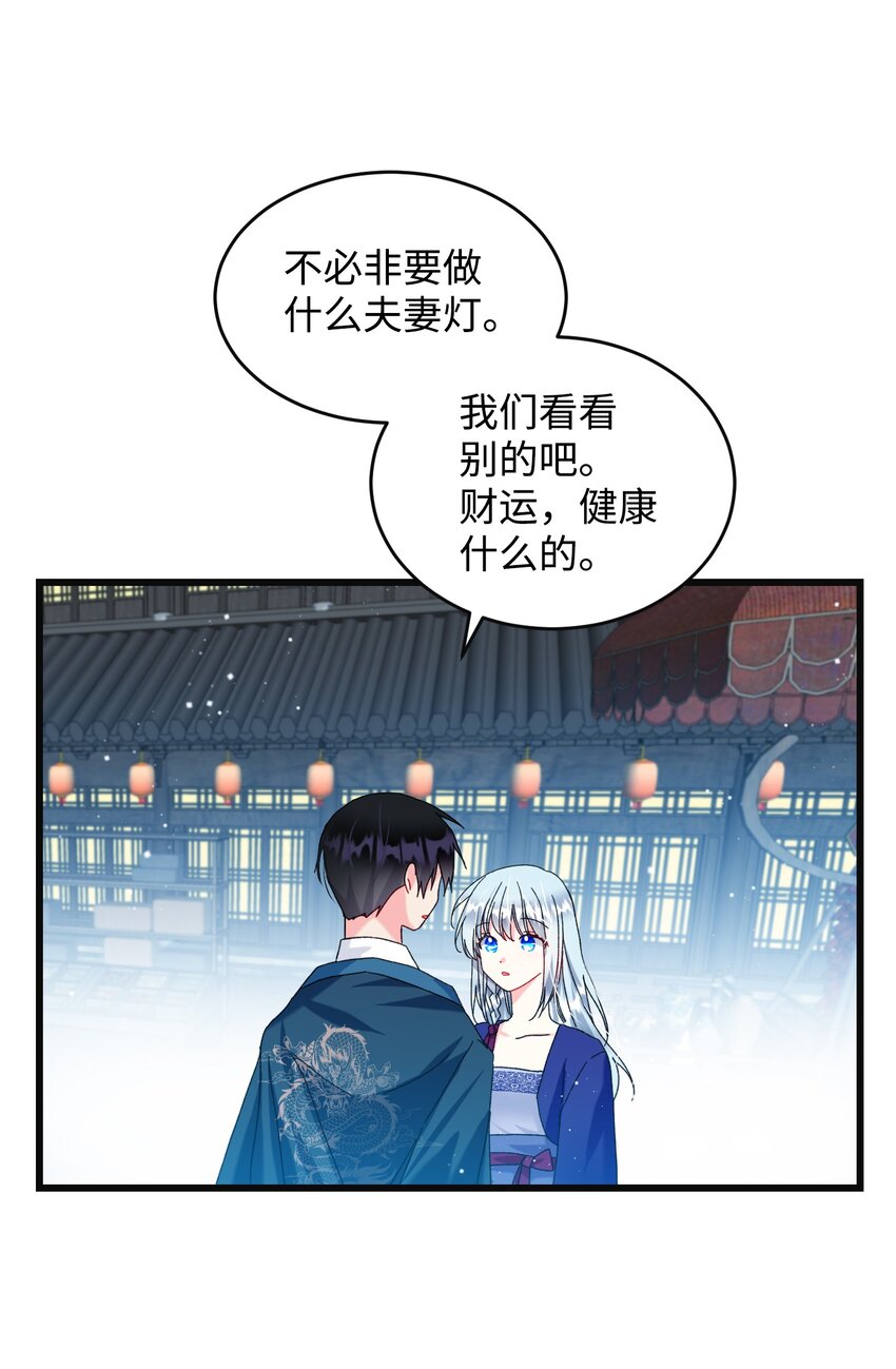 《穿越成渣女的我想换个男主HE》91 番外1 求婚的小孩 第42页