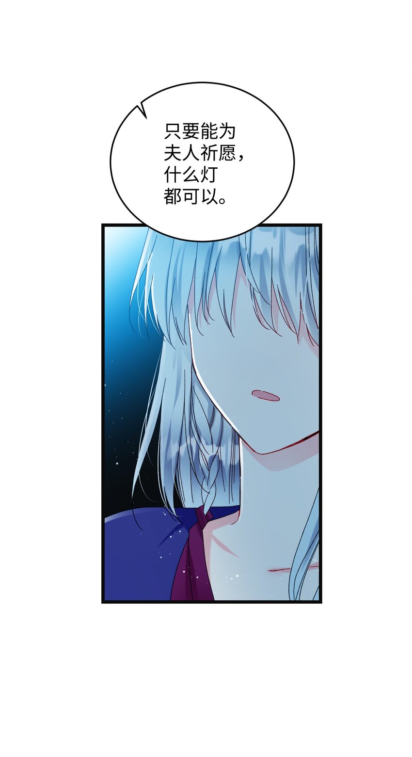 《穿越成渣女的我想换个男主HE》91 番外1 求婚的小孩 第43页