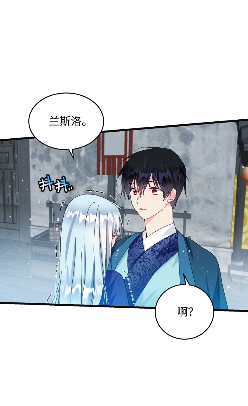 《穿越成渣女的我想换个男主HE》91 番外1 求婚的小孩 第44页