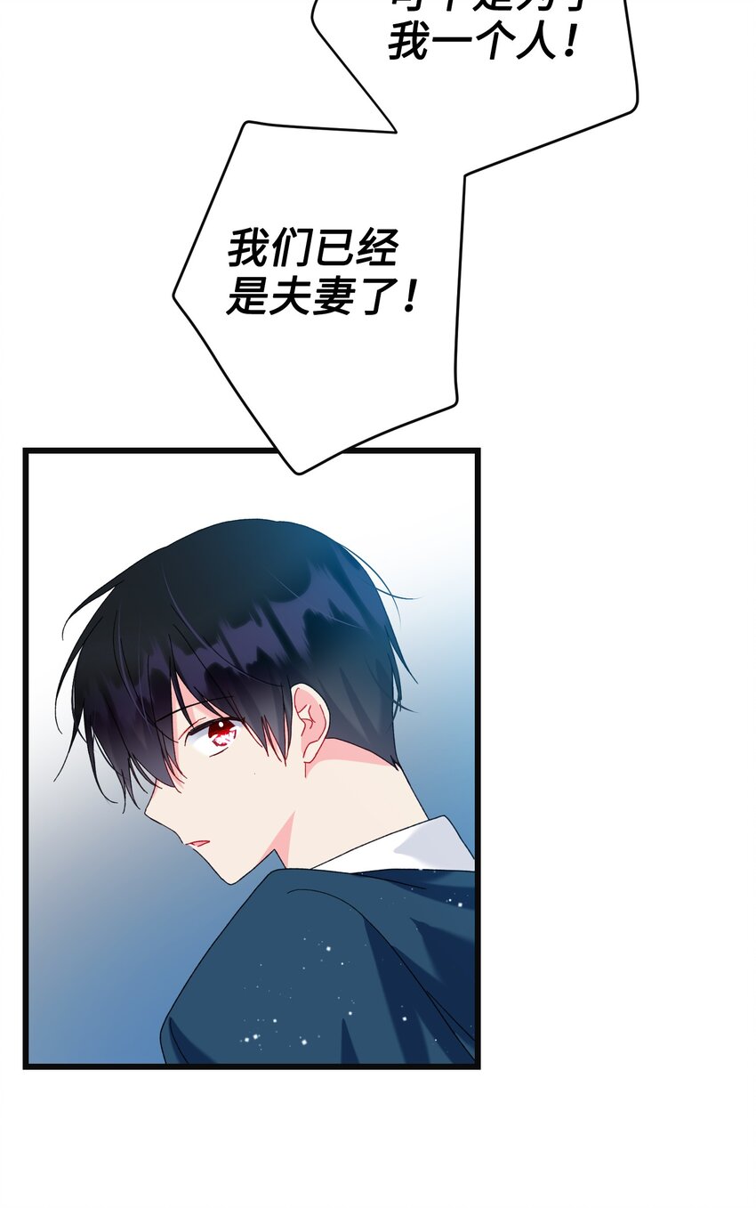 《穿越成渣女的我想换个男主HE》91 番外1 求婚的小孩 第48页