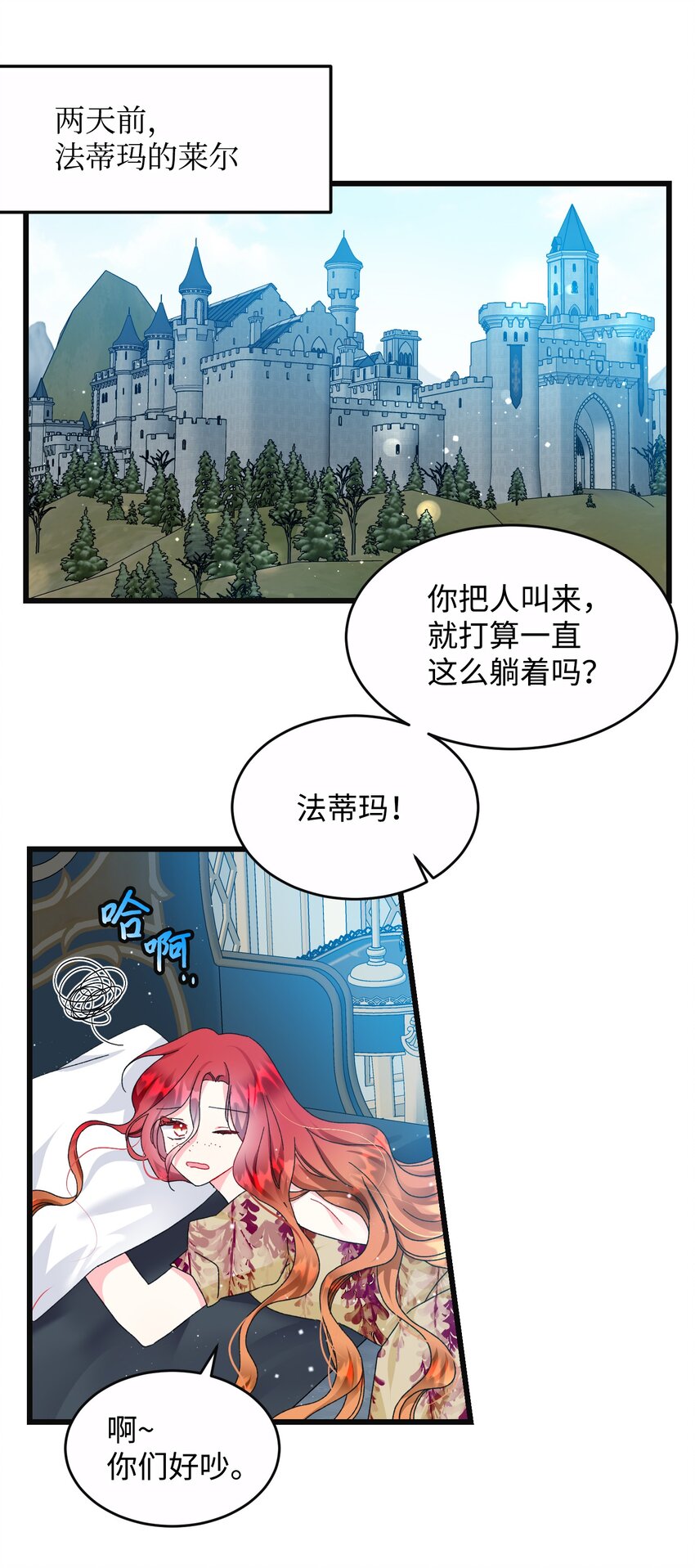 《穿越成渣女的我想换个男主HE》91 番外1 求婚的小孩 第9页
