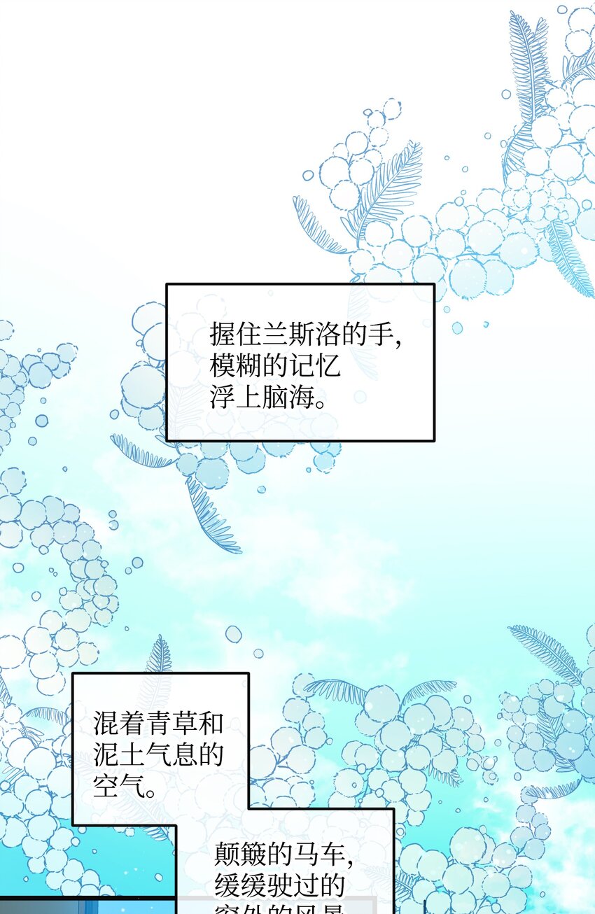 《穿越成渣女的我想换个男主HE》88 救救我 第14页
