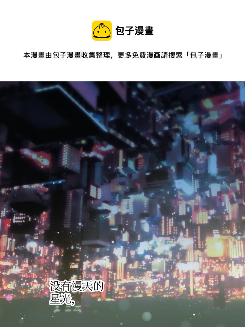 《穿越成渣女的我想换个男主HE》88 救救我 第1页