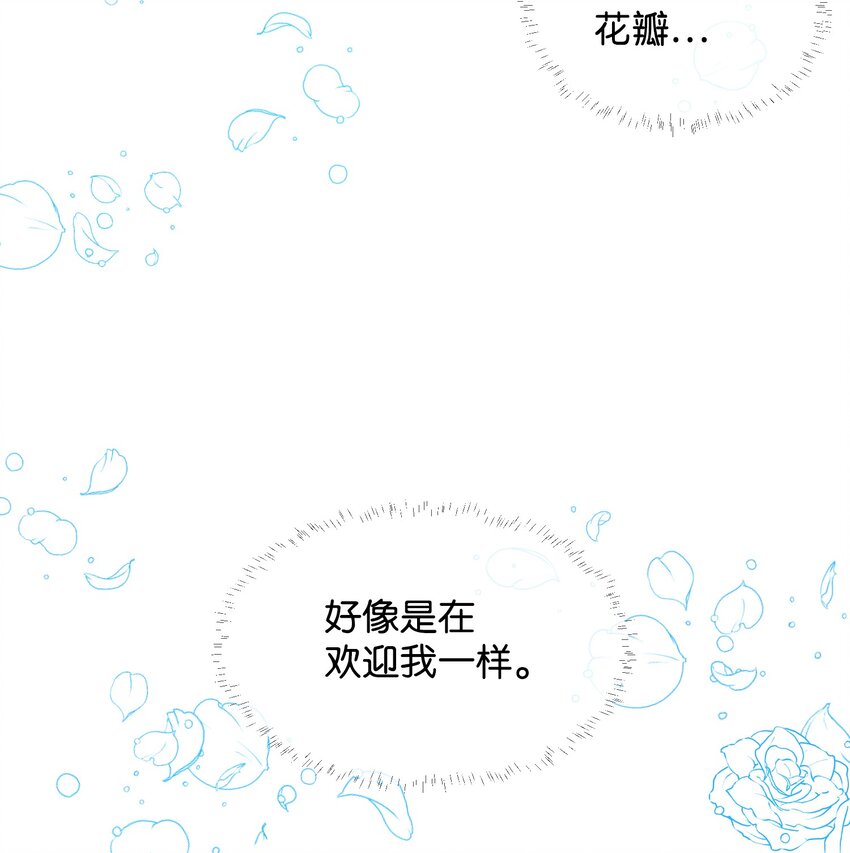 《穿越成渣女的我想换个男主HE》88 救救我 第20页