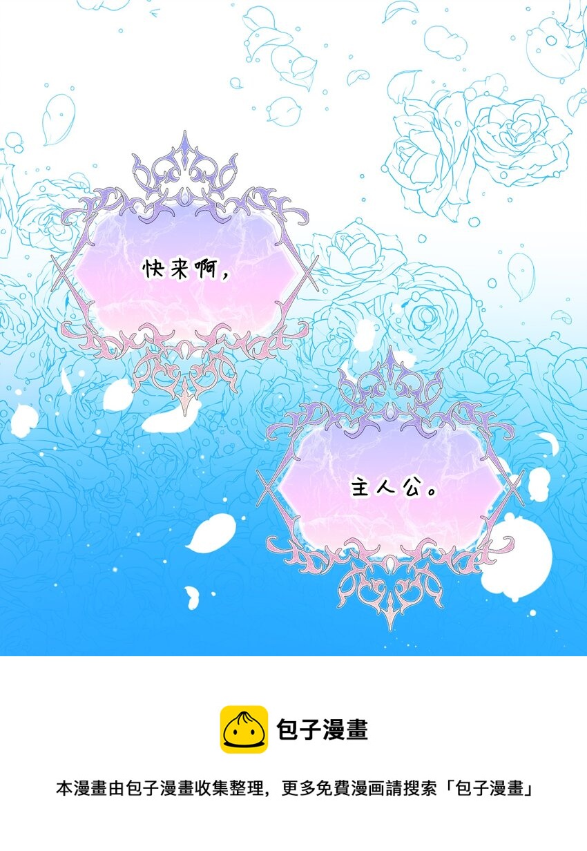《穿越成渣女的我想换个男主HE》88 救救我 第21页