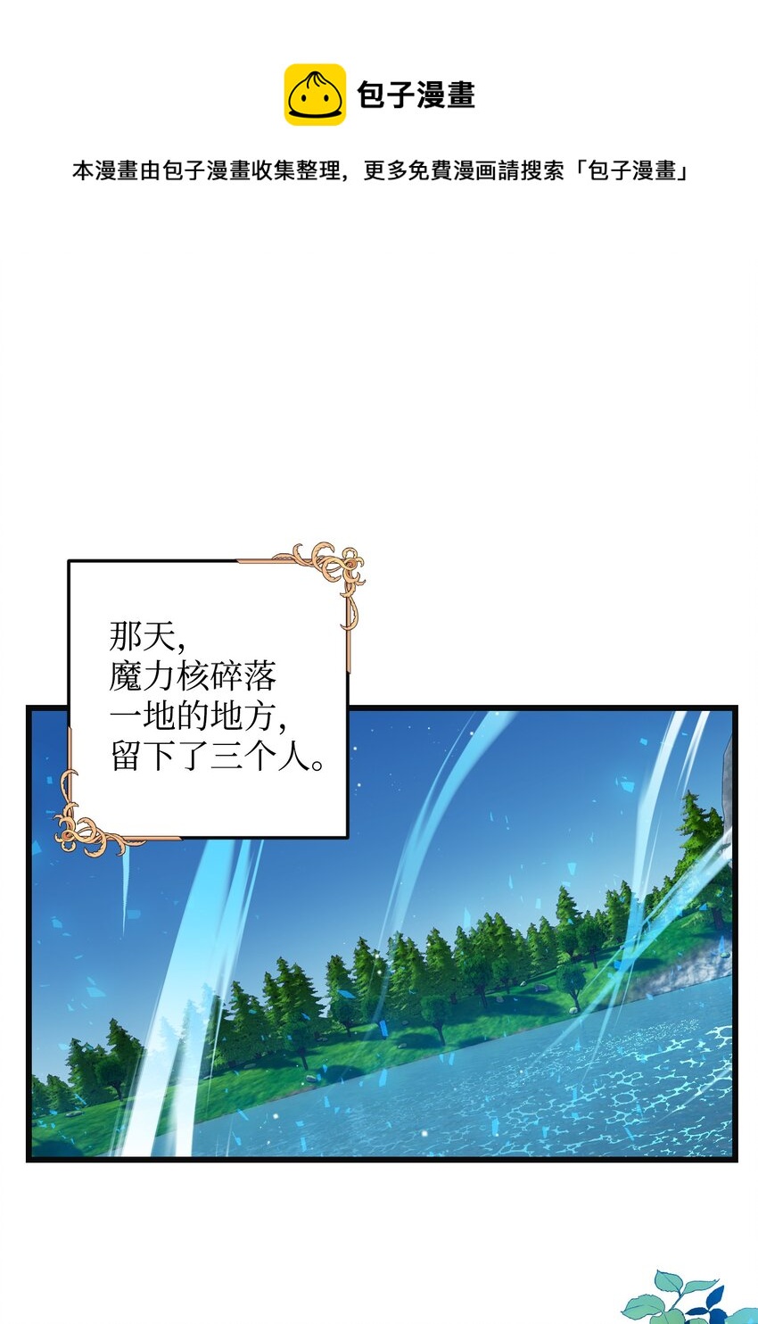 《穿越成渣女的我想换个男主HE》88 救救我 第29页