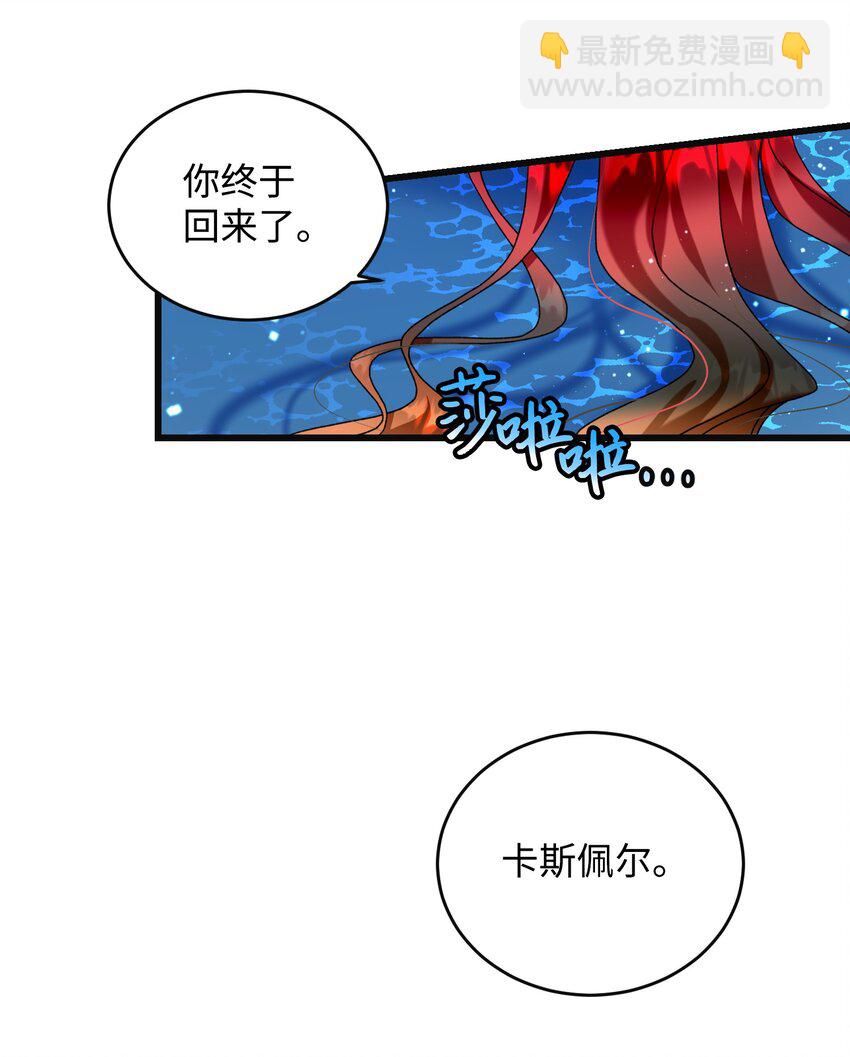 《穿越成渣女的我想换个男主HE》88 救救我 第31页