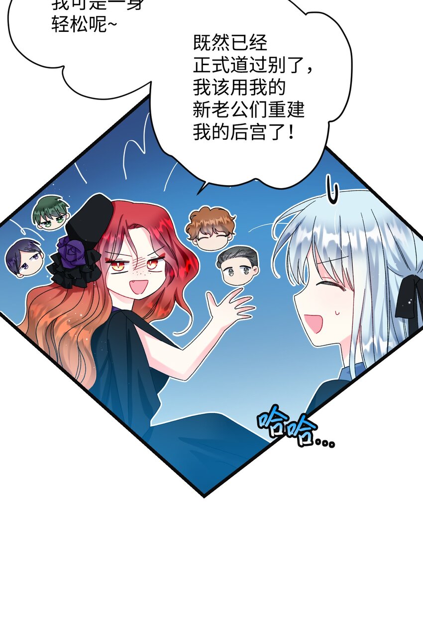 《穿越成渣女的我想换个男主HE》88 救救我 第39页
