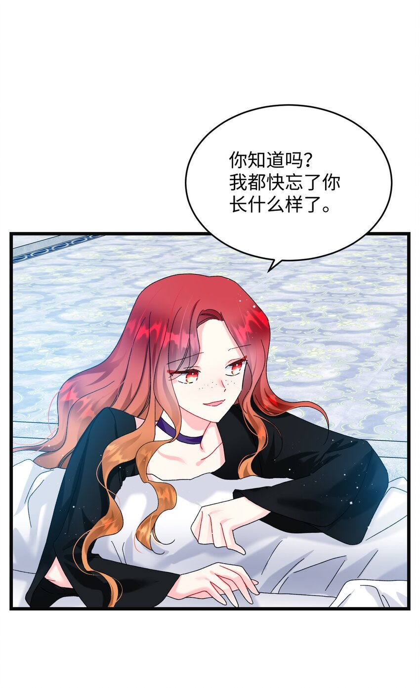《穿越成渣女的我想换个男主HE》88 救救我 第43页