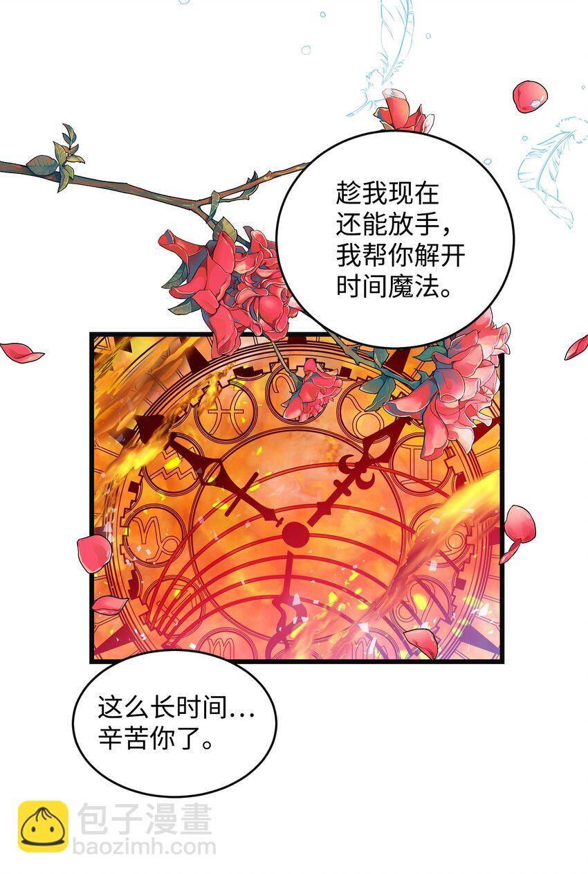《穿越成渣女的我想换个男主HE》88 救救我 第47页
