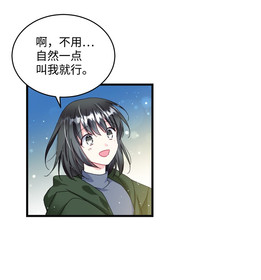 《穿越成渣女的我想换个男主HE》88 救救我 第7页