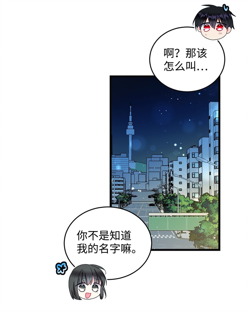 《穿越成渣女的我想换个男主HE》88 救救我 第8页