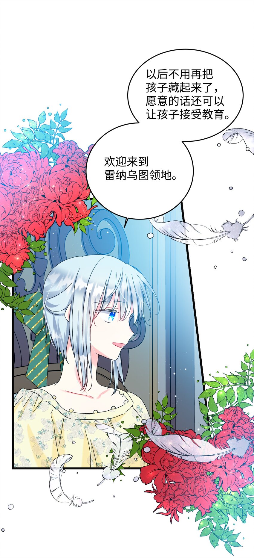 《穿越成渣女的我想换个男主HE》90 我们的结局 第10页
