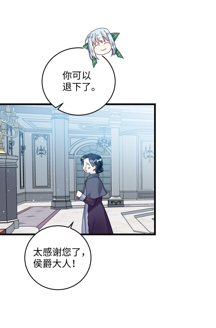 《穿越成渣女的我想换个男主HE》90 我们的结局 第14页