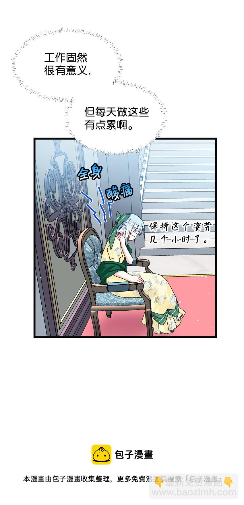 《穿越成渣女的我想换个男主HE》90 我们的结局 第17页