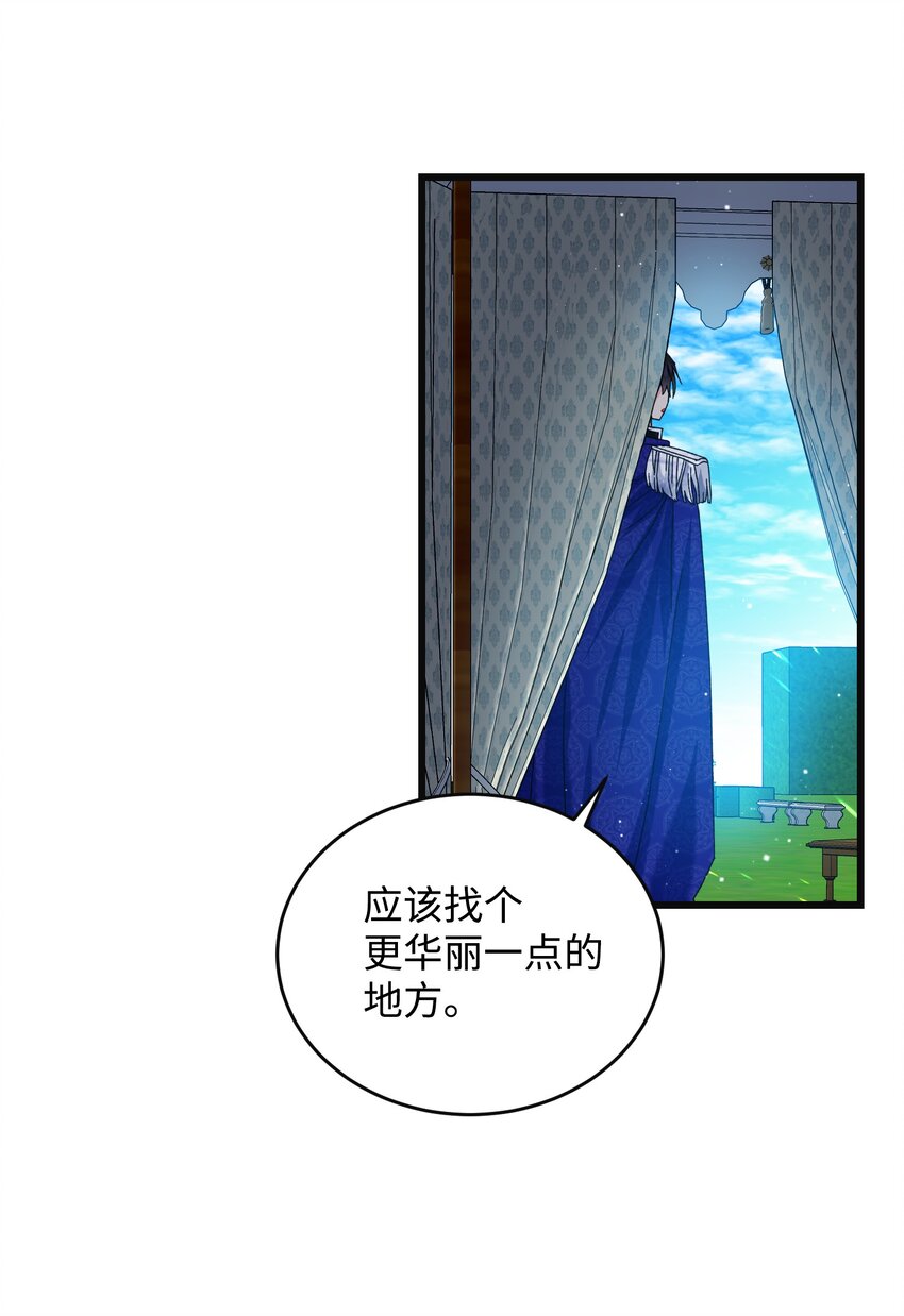 《穿越成渣女的我想换个男主HE》90 我们的结局 第36页