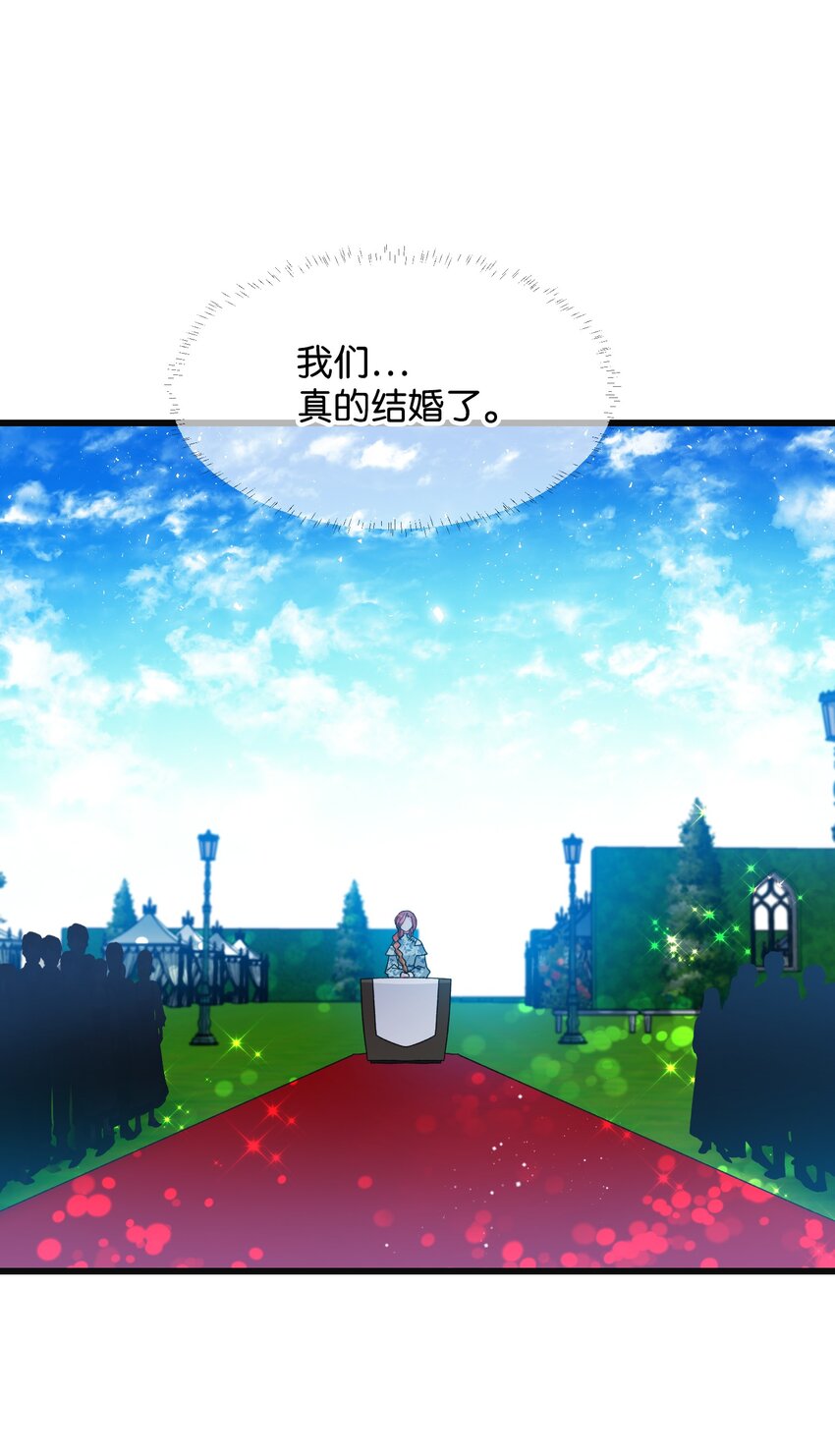 《穿越成渣女的我想换个男主HE》90 我们的结局 第46页
