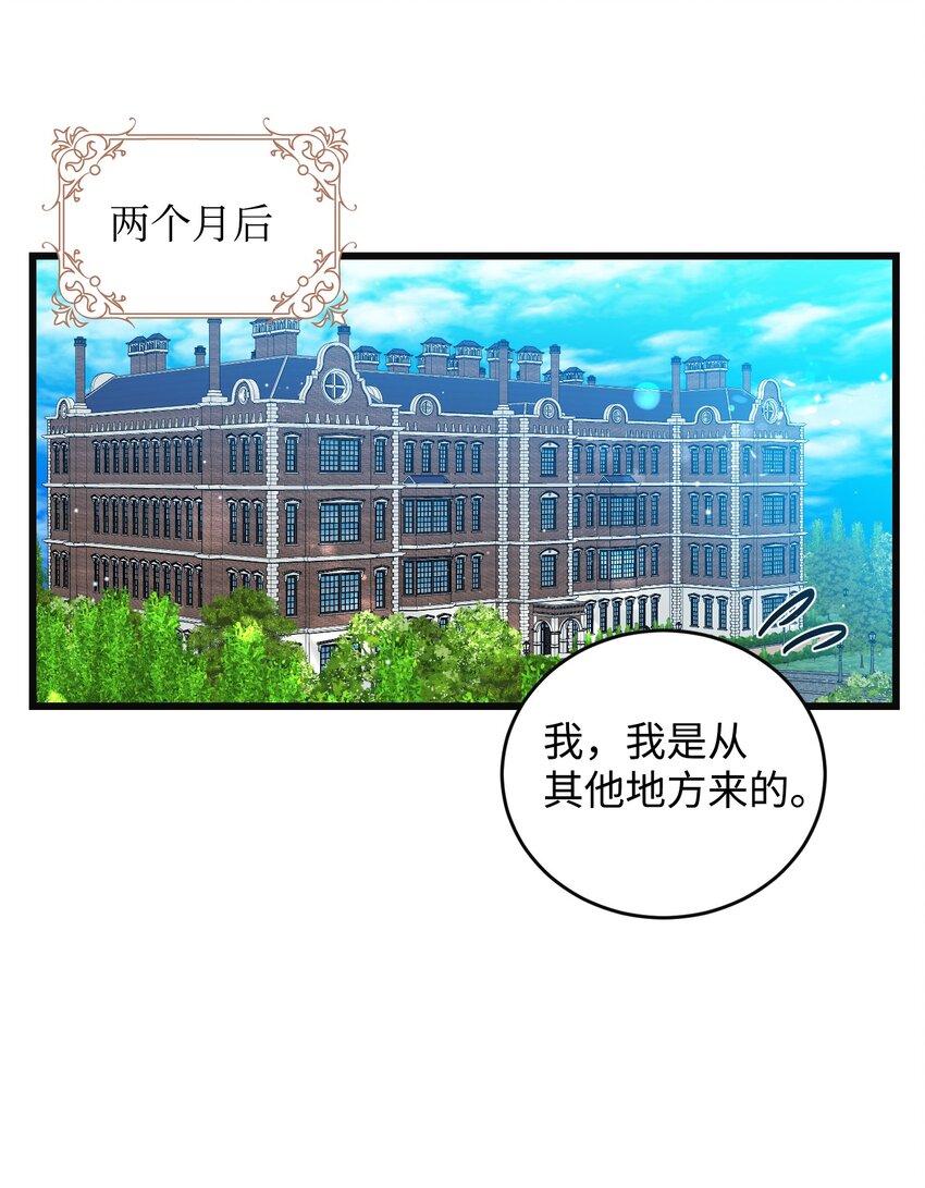 《穿越成渣女的我想换个男主HE》90 我们的结局 第7页