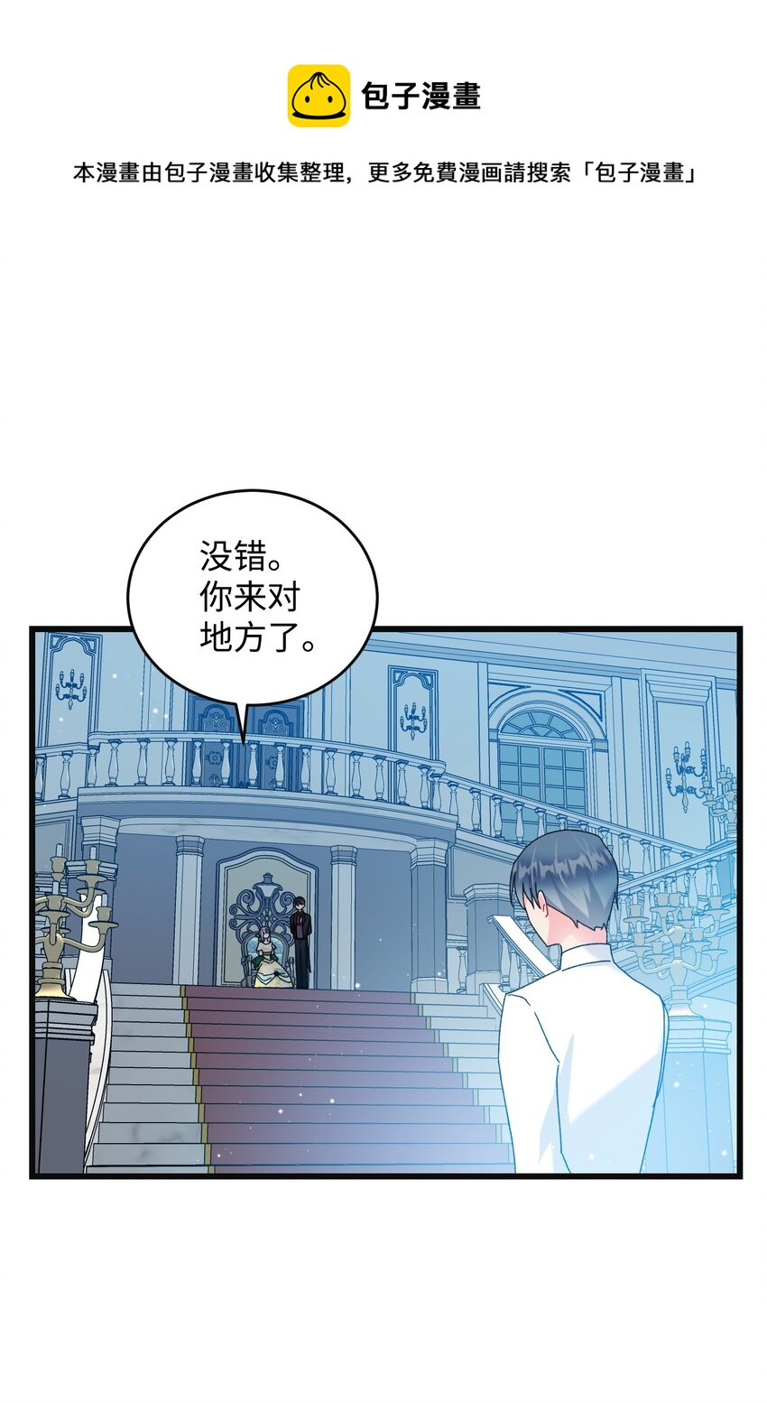 《穿越成渣女的我想换个男主HE》90 我们的结局 第9页
