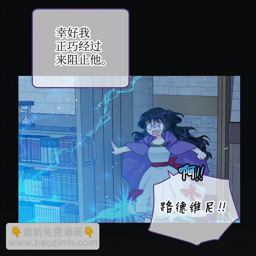 《穿越成渣女的我想换个男主HE》93 番外3 一家四口 第16页