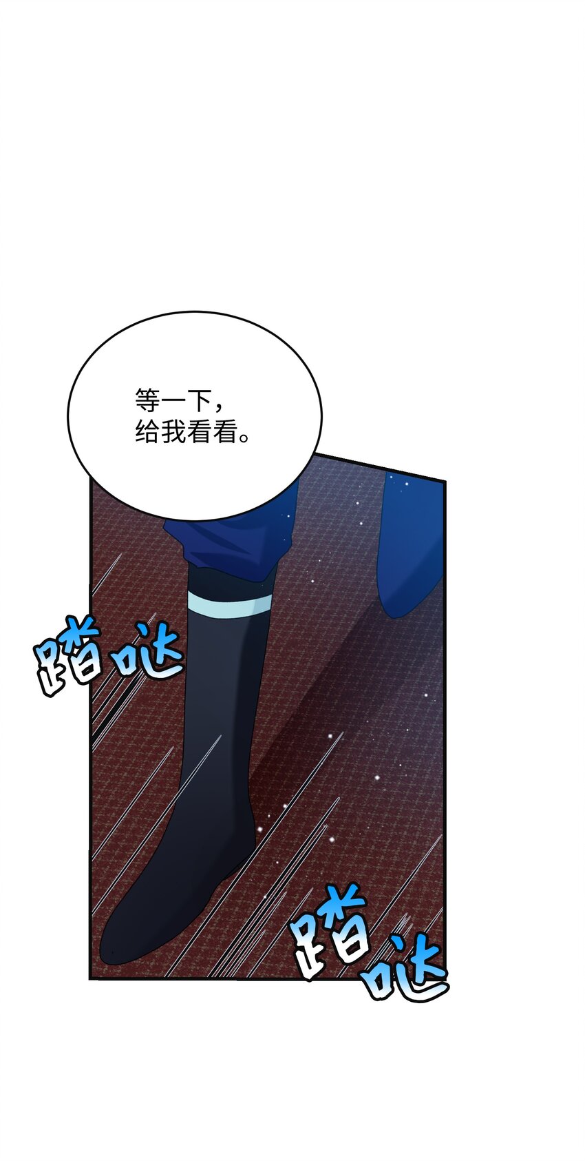 《穿越成渣女的我想换个男主HE》93 番外3 一家四口 第26页
