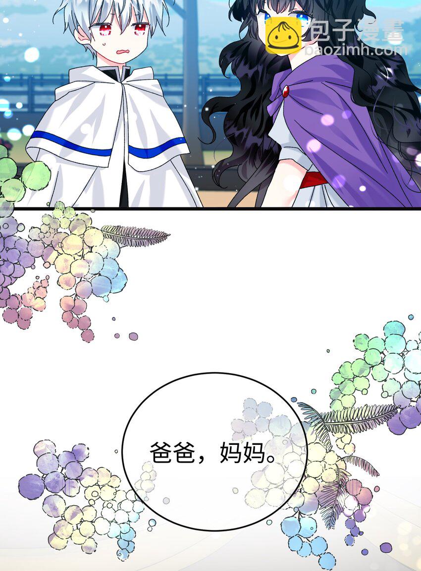 《穿越成渣女的我想换个男主HE》93 番外3 一家四口 第2页
