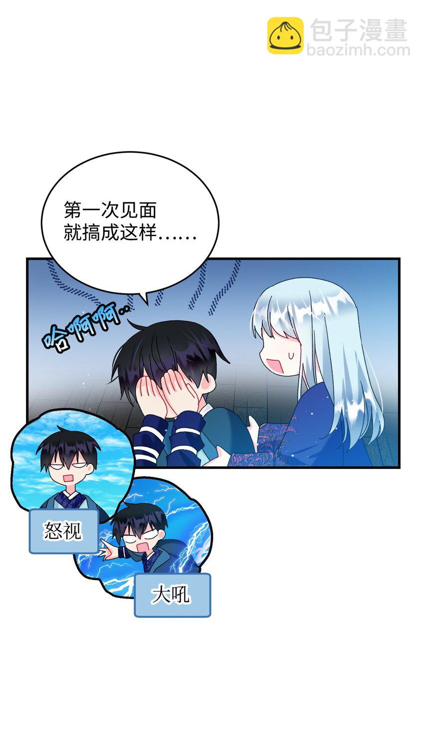 《穿越成渣女的我想换个男主HE》93 番外3 一家四口 第36页