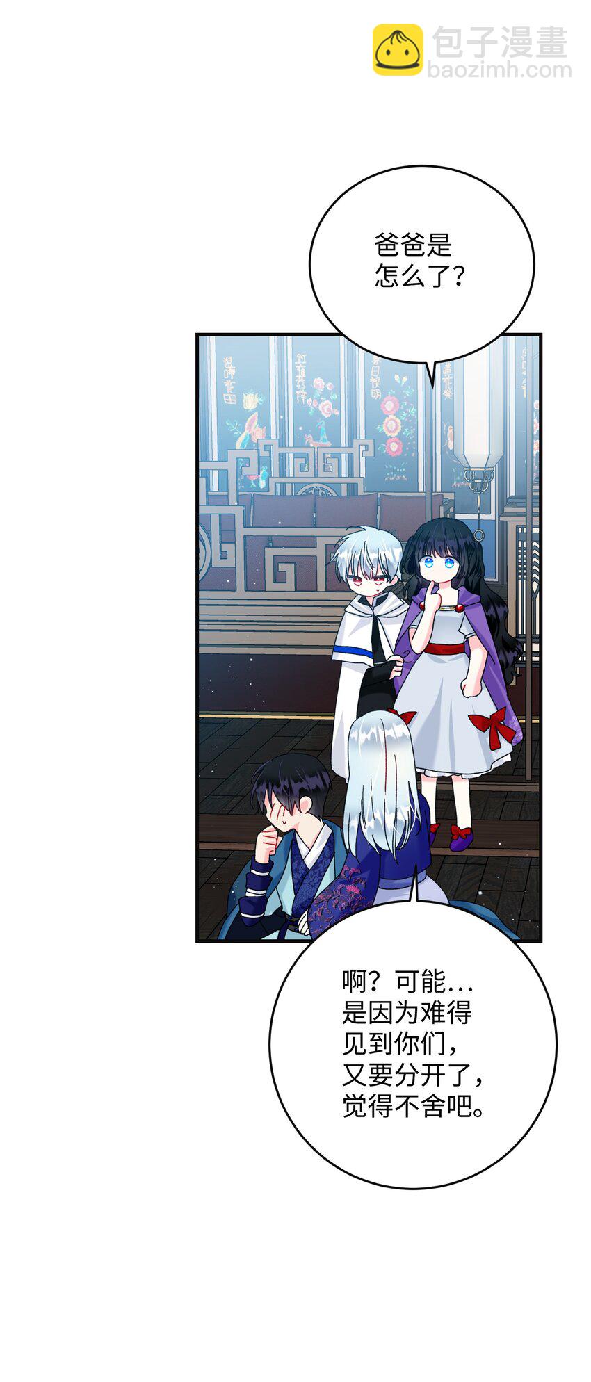 《穿越成渣女的我想换个男主HE》93 番外3 一家四口 第37页