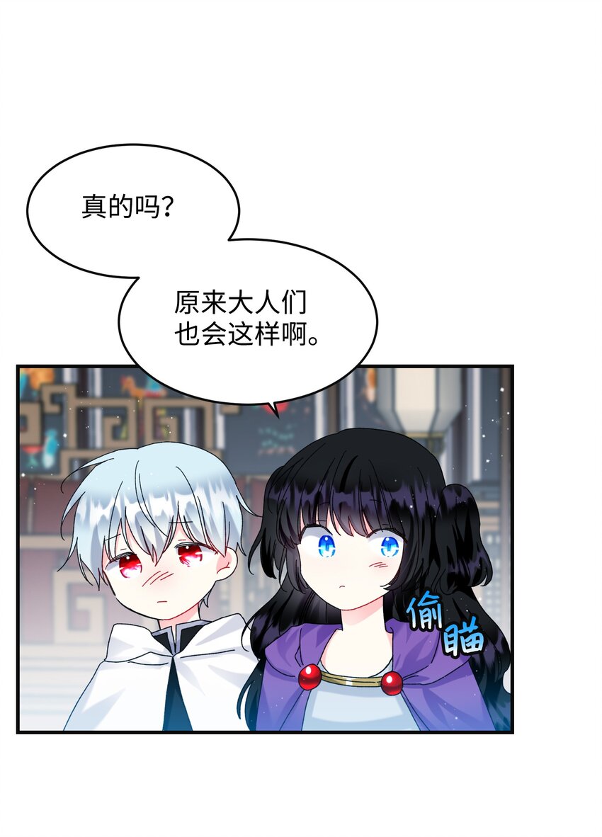 《穿越成渣女的我想换个男主HE》93 番外3 一家四口 第38页