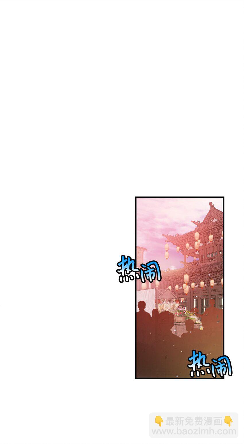 《穿越成渣女的我想换个男主HE》93 番外3 一家四口 第49页