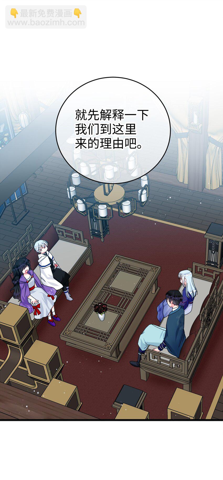 《穿越成渣女的我想换个男主HE》93 番外3 一家四口 第6页