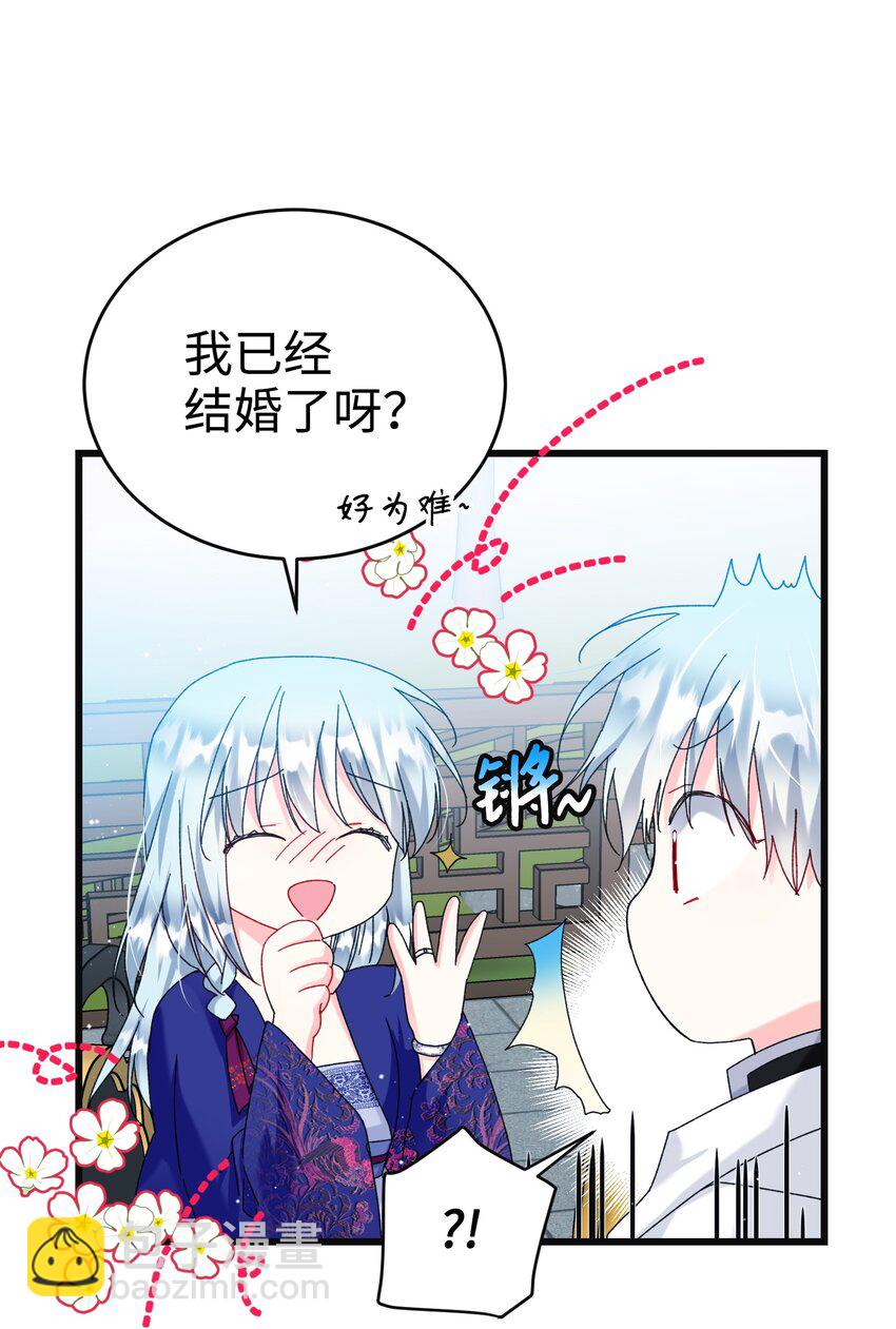 《穿越成渣女的我想换个男主HE》92 番外2 初次见面 第10页