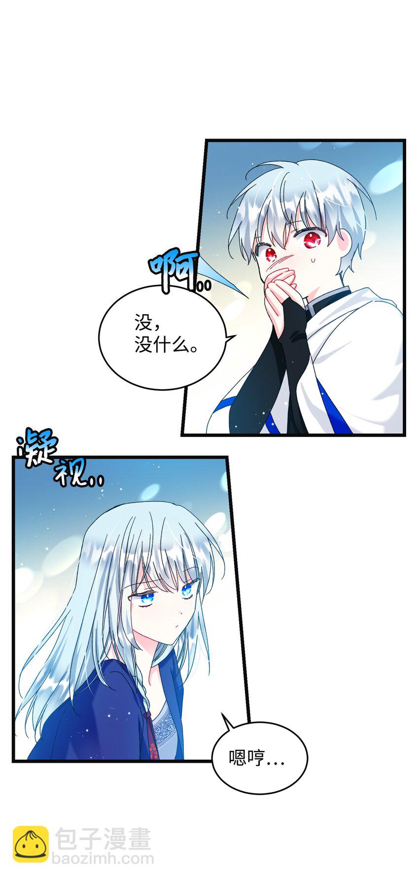 《穿越成渣女的我想换个男主HE》92 番外2 初次见面 第12页