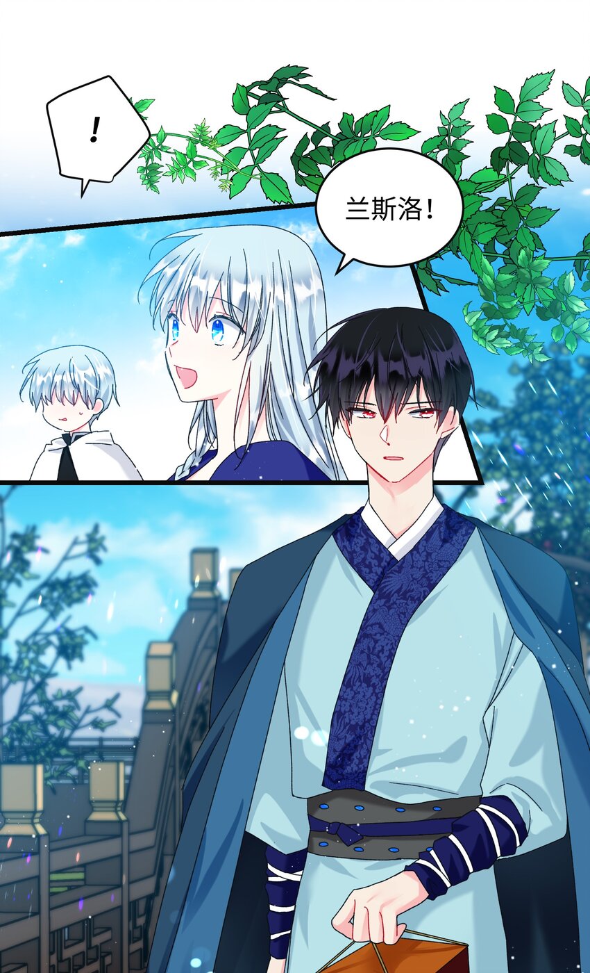 《穿越成渣女的我想换个男主HE》92 番外2 初次见面 第17页