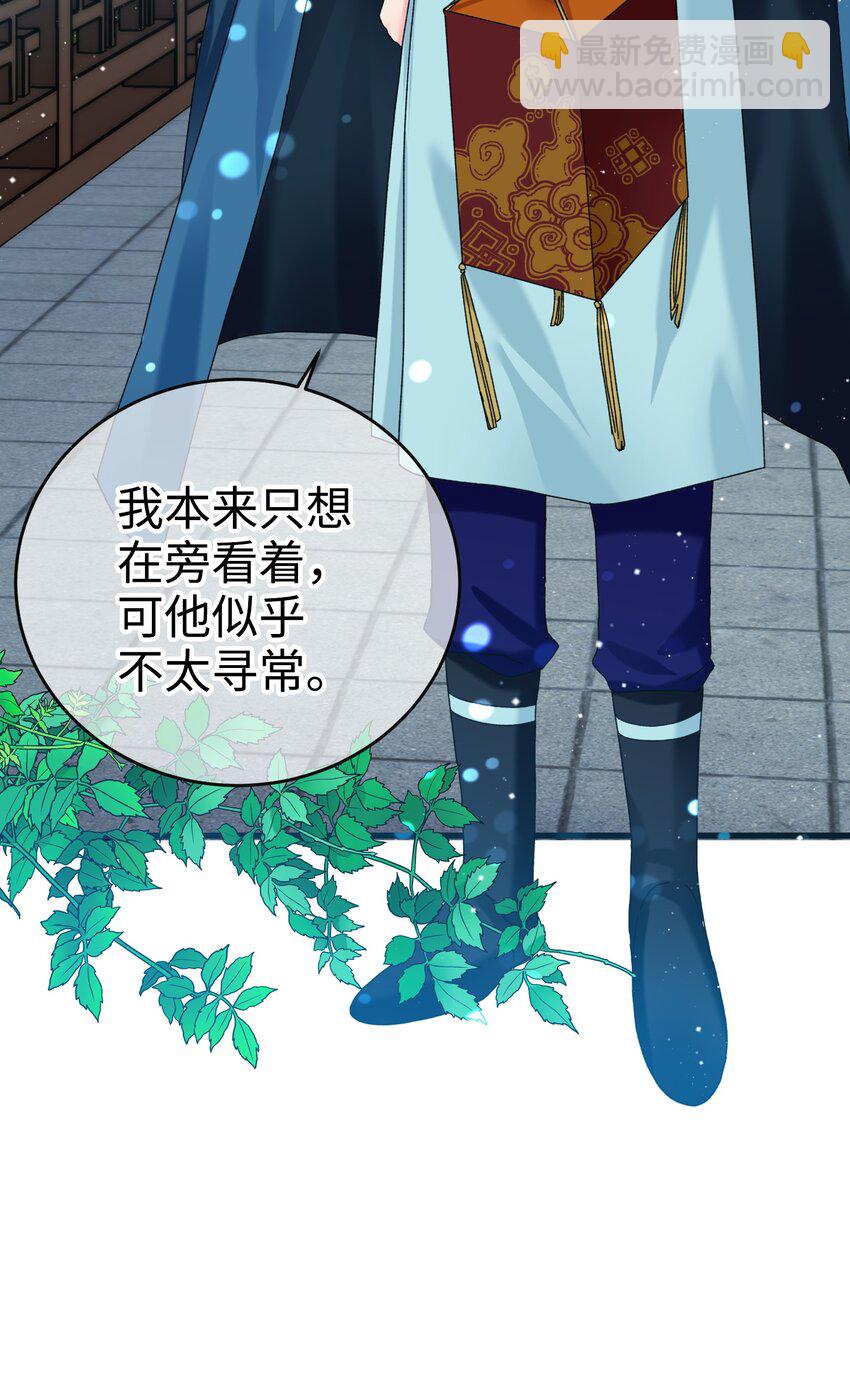 《穿越成渣女的我想换个男主HE》92 番外2 初次见面 第18页