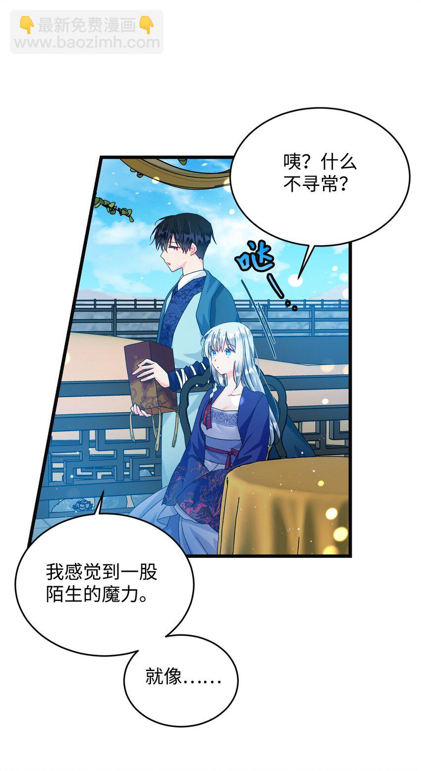 《穿越成渣女的我想换个男主HE》92 番外2 初次见面 第19页