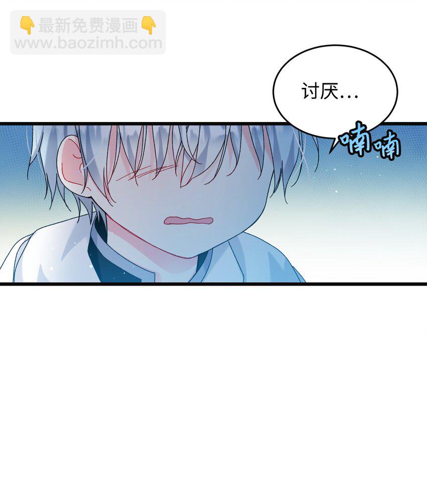 《穿越成渣女的我想换个男主HE》92 番外2 初次见面 第20页