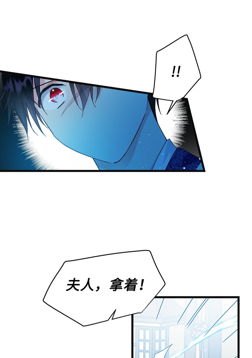 《穿越成渣女的我想换个男主HE》92 番外2 初次见面 第23页