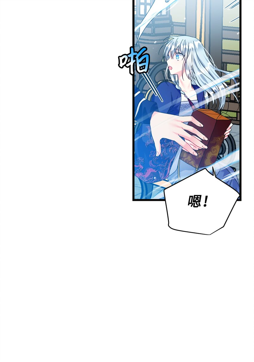 《穿越成渣女的我想换个男主HE》92 番外2 初次见面 第24页
