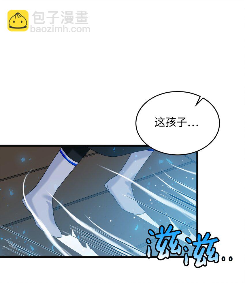 《穿越成渣女的我想换个男主HE》92 番外2 初次见面 第29页