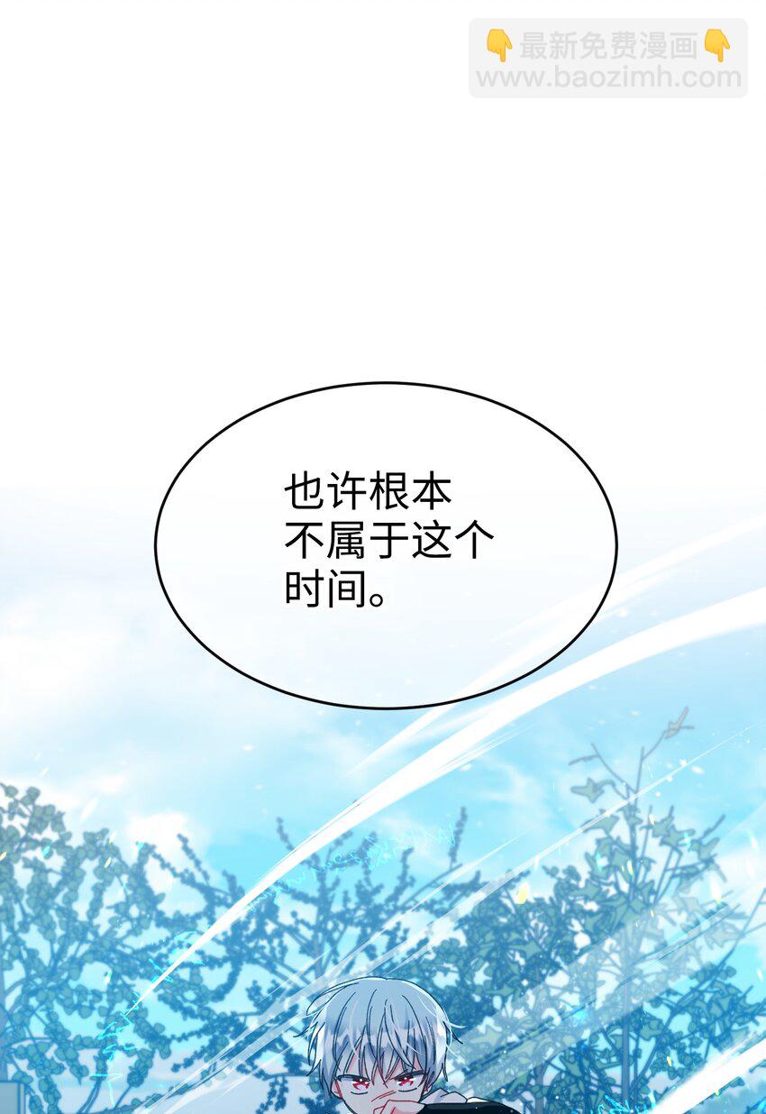 《穿越成渣女的我想换个男主HE》92 番外2 初次见面 第30页