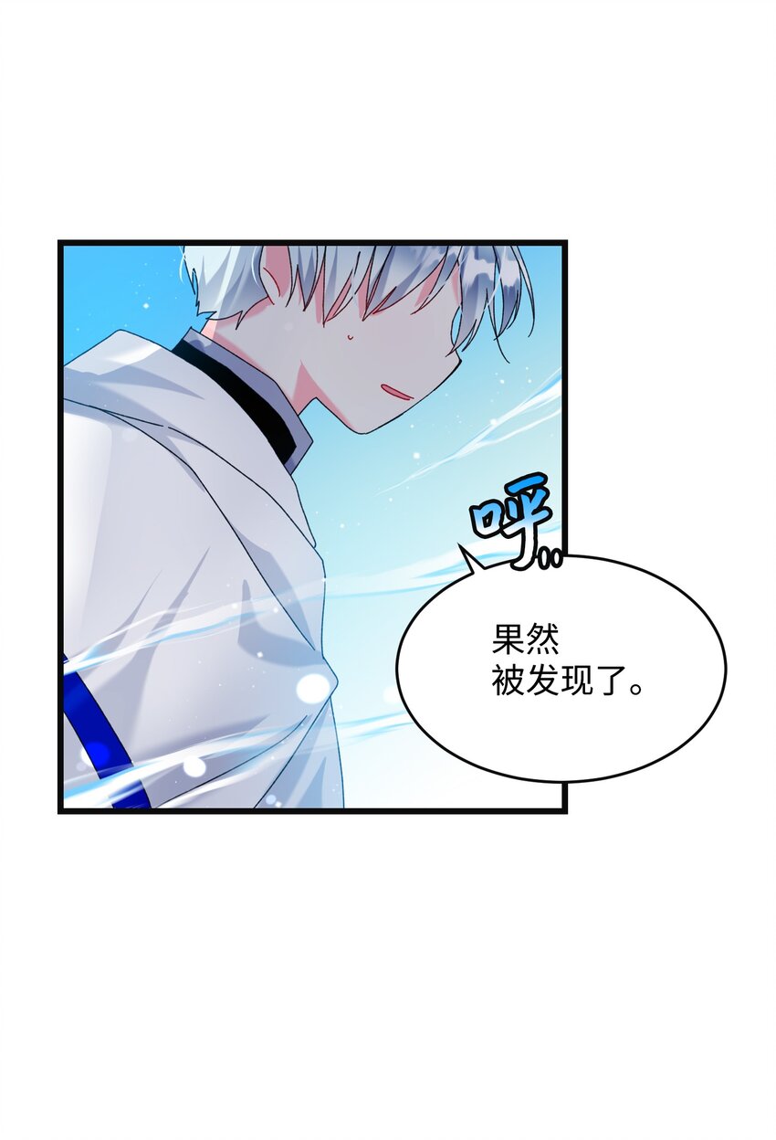 《穿越成渣女的我想换个男主HE》92 番外2 初次见面 第32页