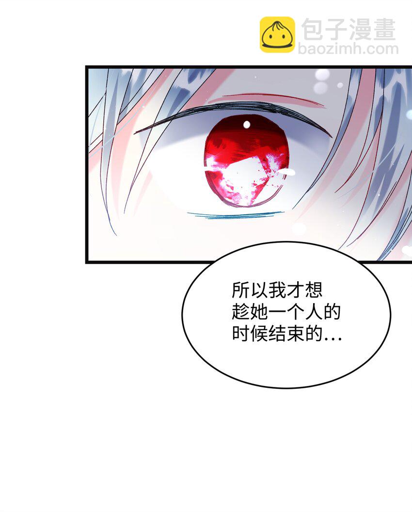 《穿越成渣女的我想换个男主HE》92 番外2 初次见面 第33页