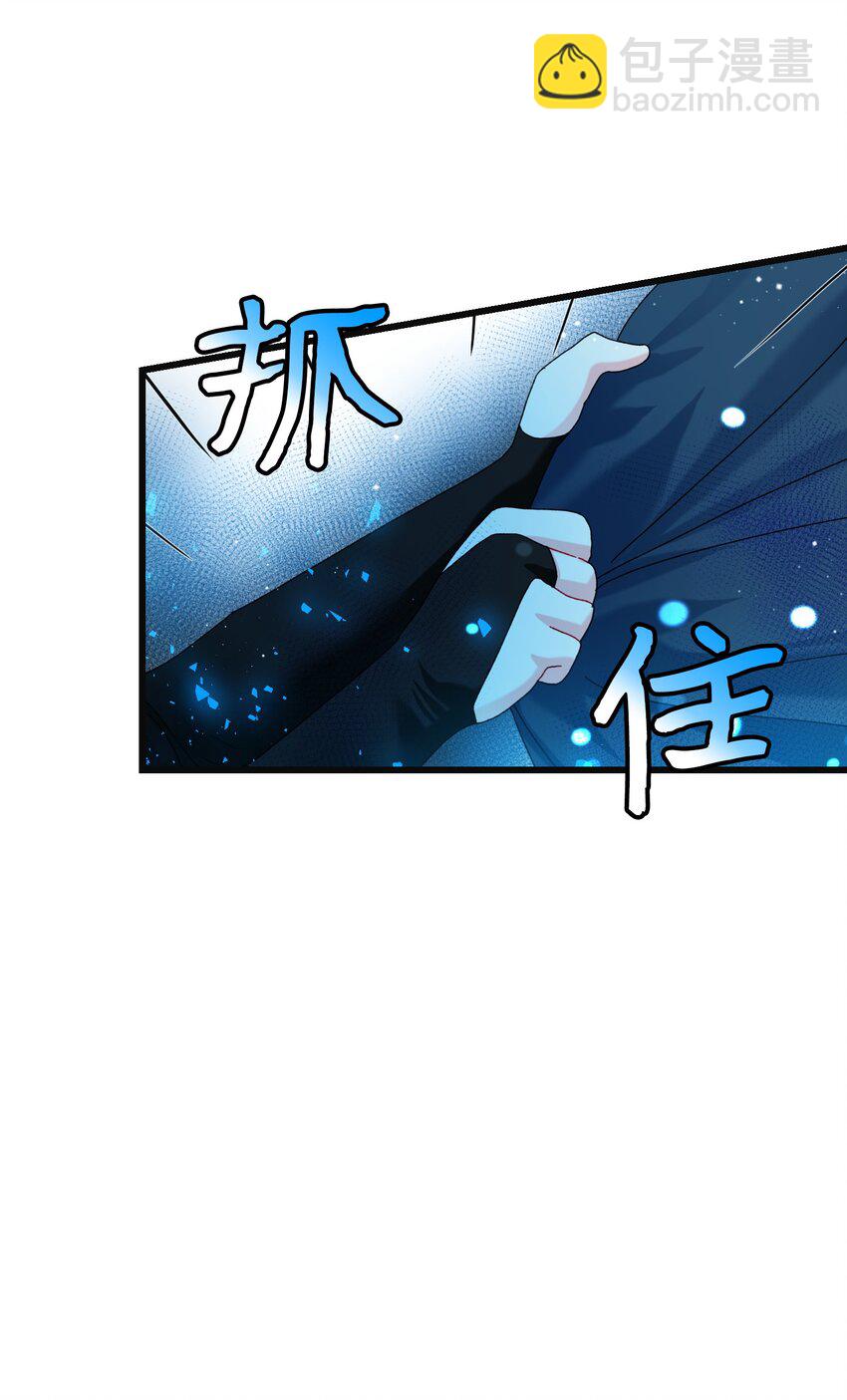 《穿越成渣女的我想换个男主HE》92 番外2 初次见面 第38页