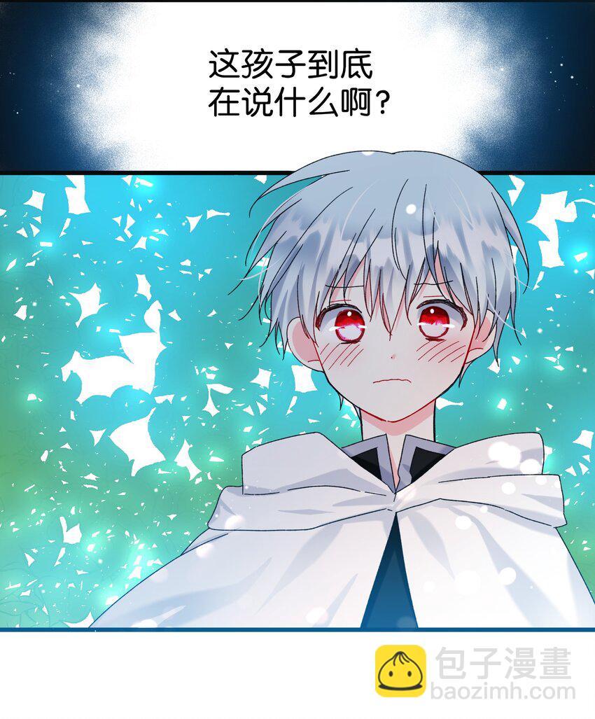 《穿越成渣女的我想换个男主HE》92 番外2 初次见面 第3页