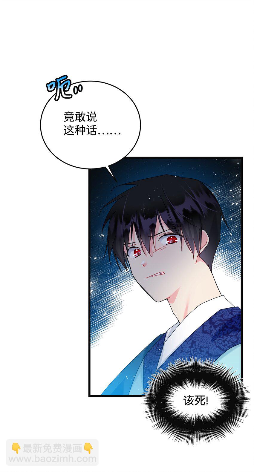 《穿越成渣女的我想换个男主HE》92 番外2 初次见面 第41页