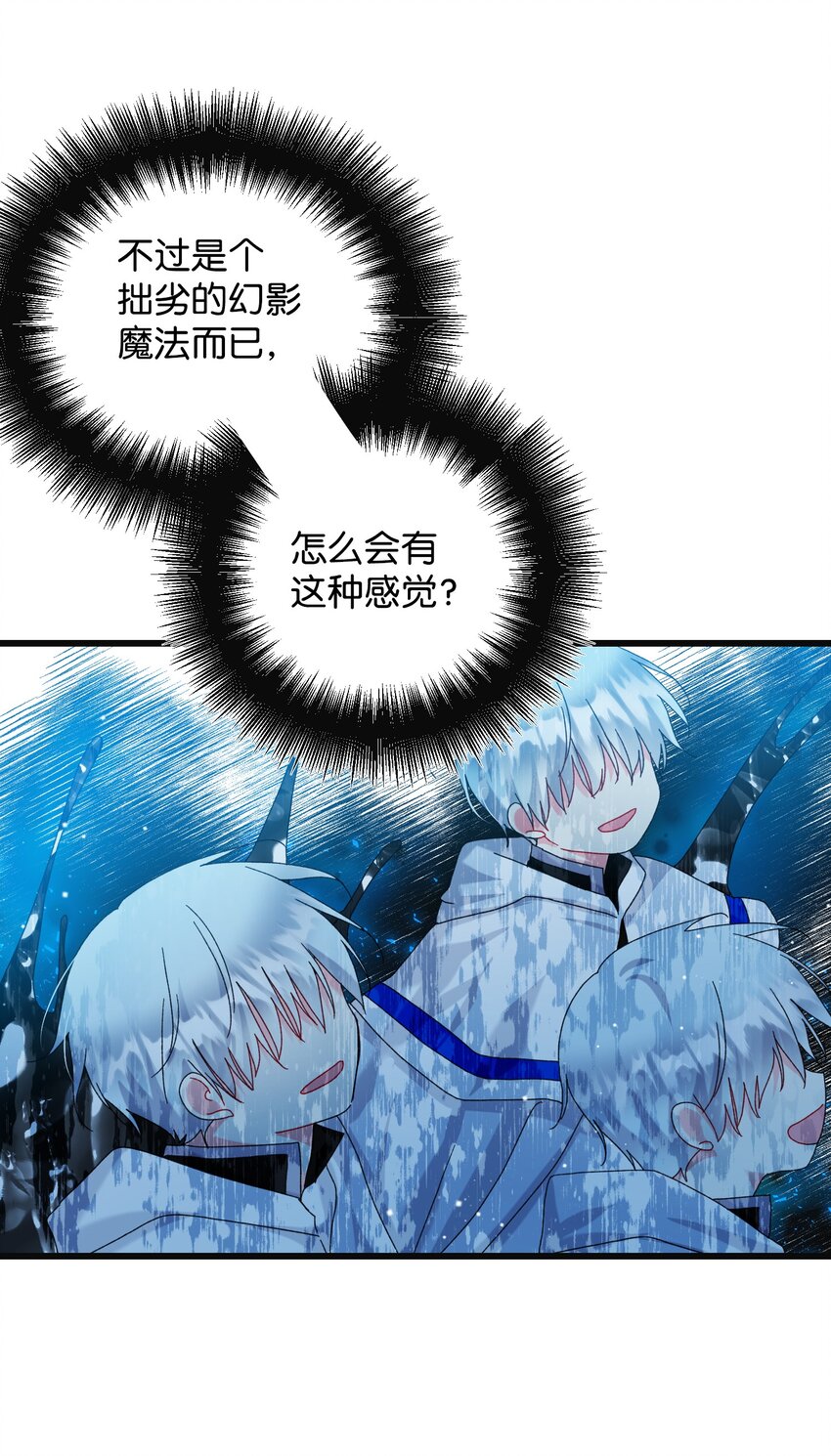 《穿越成渣女的我想换个男主HE》92 番外2 初次见面 第42页
