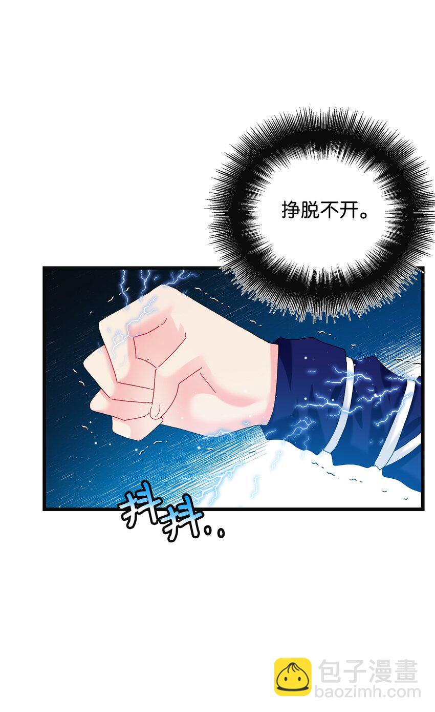 《穿越成渣女的我想换个男主HE》92 番外2 初次见面 第43页