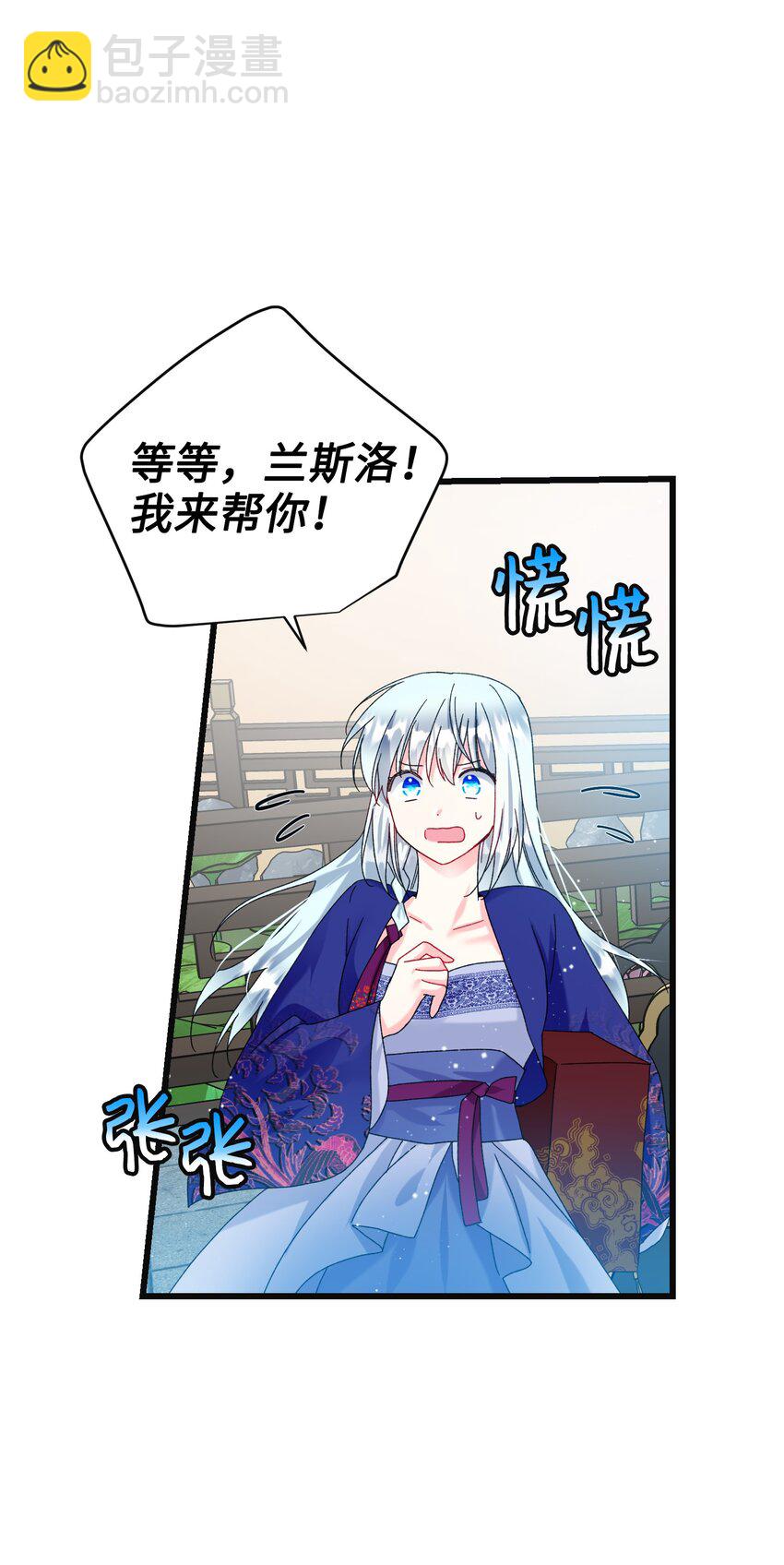《穿越成渣女的我想换个男主HE》92 番外2 初次见面 第44页